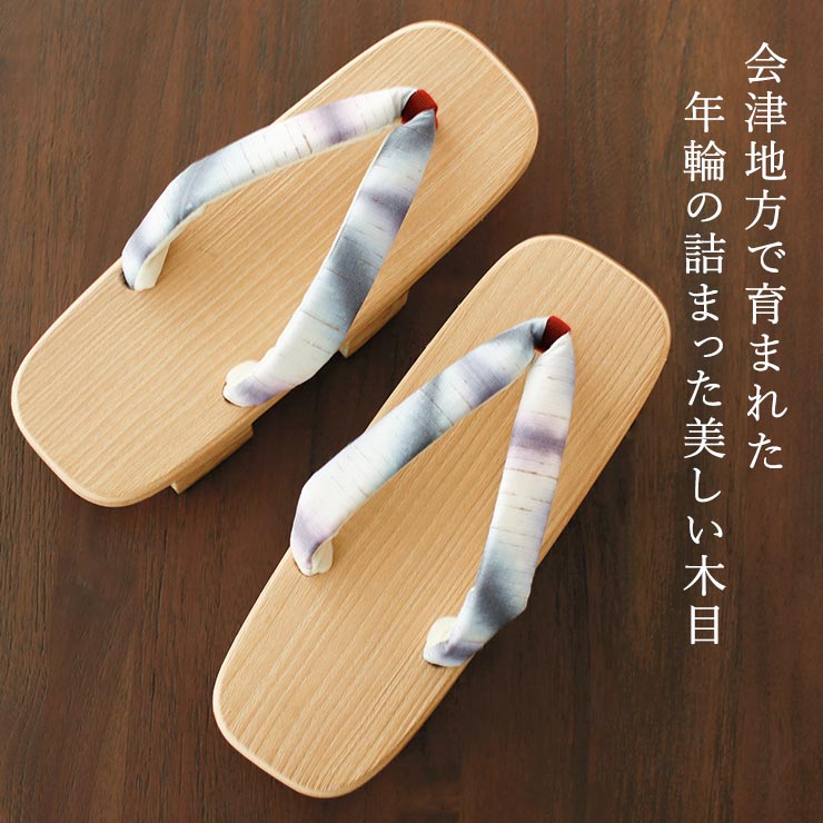 [滑り止めラバー付き] 会津桐 二枚歯 桐下駄...の詳細画像2