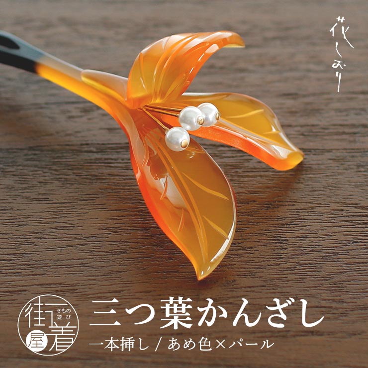 レモンの☆髪飾り☆シニョン花巻 リトルムーン シニョンネット シニヨン パール クリスタル