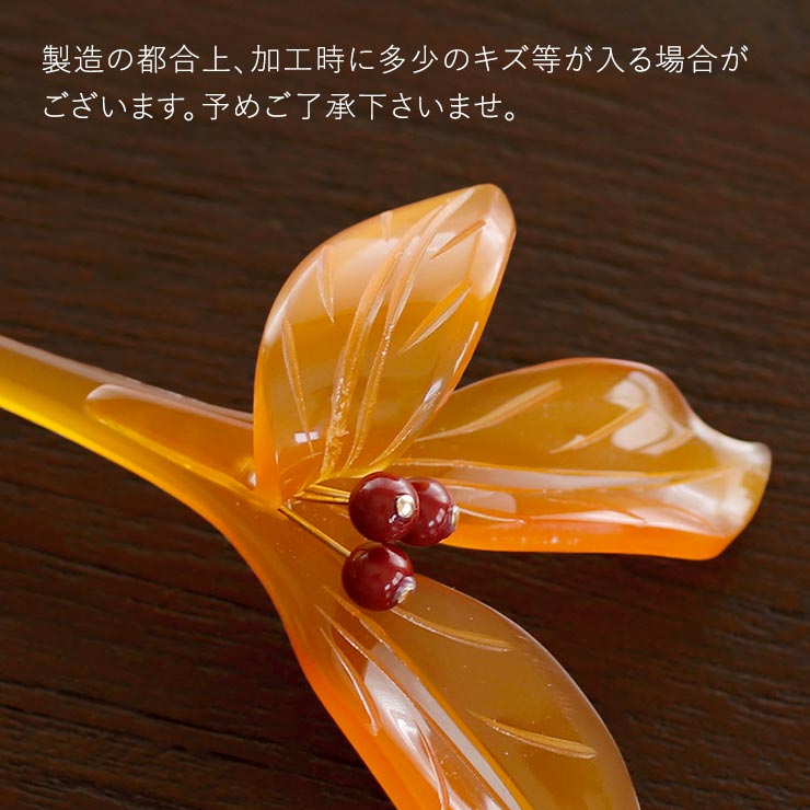 「花しおり」 髪飾り 簪 一本挿し 三つ葉かん...の詳細画像5