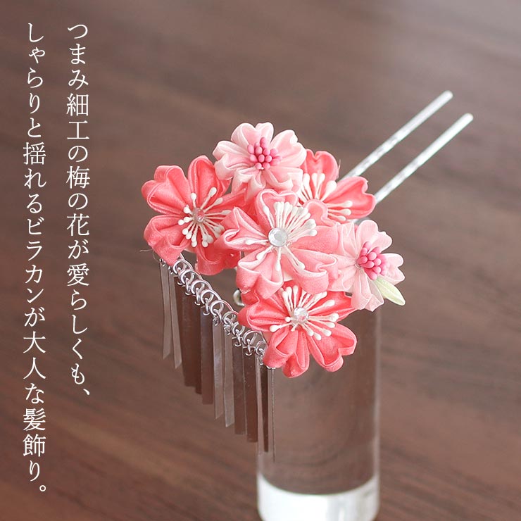 髪飾り 振袖髪飾り かんざし 花しおり つまみ細工髪飾り つまみ梅花 2