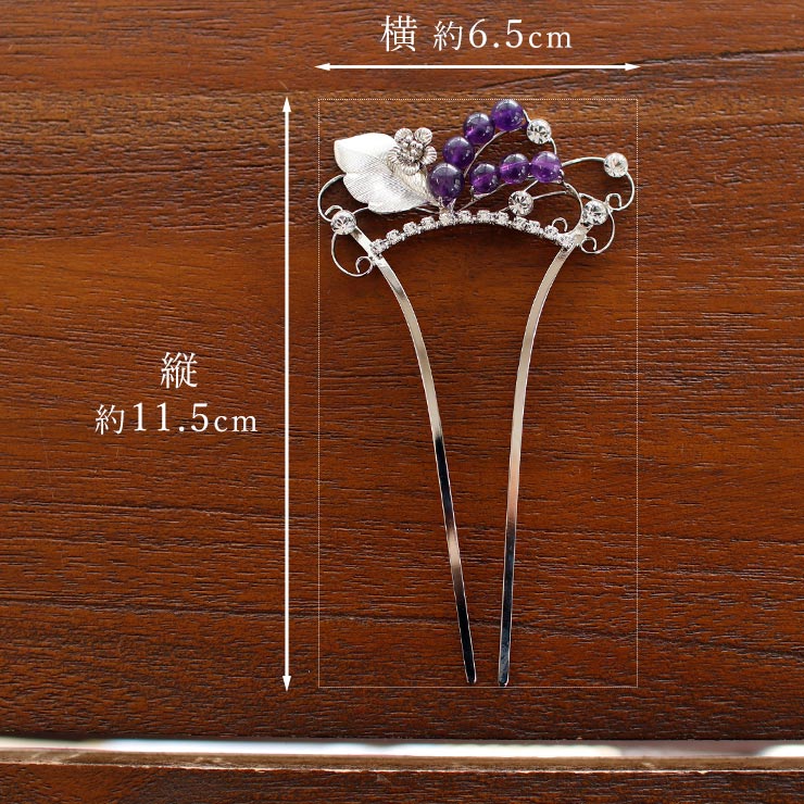 花しおり」髪飾り 簪 花飾りパールストーン (パープル 12208-4