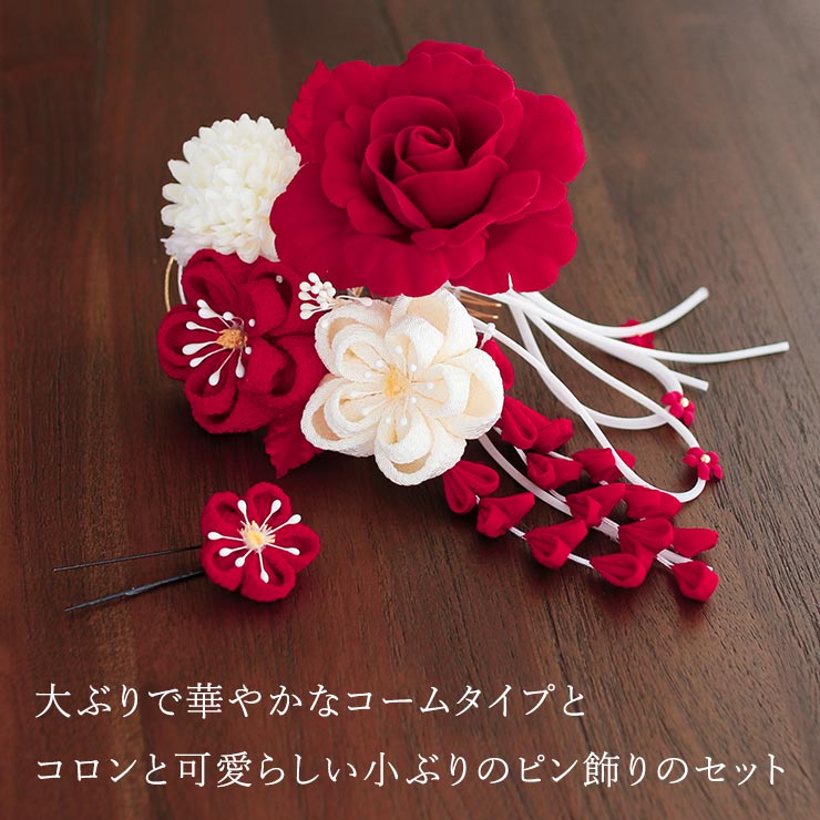 髪飾り 振袖髪飾り かんざし 花しおり つまみ細工 バラ梅小菊下がり 