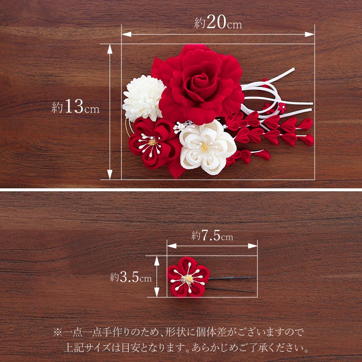 髪飾り 振袖髪飾り かんざし 花しおり つまみ細工 バラ梅小菊下がり
