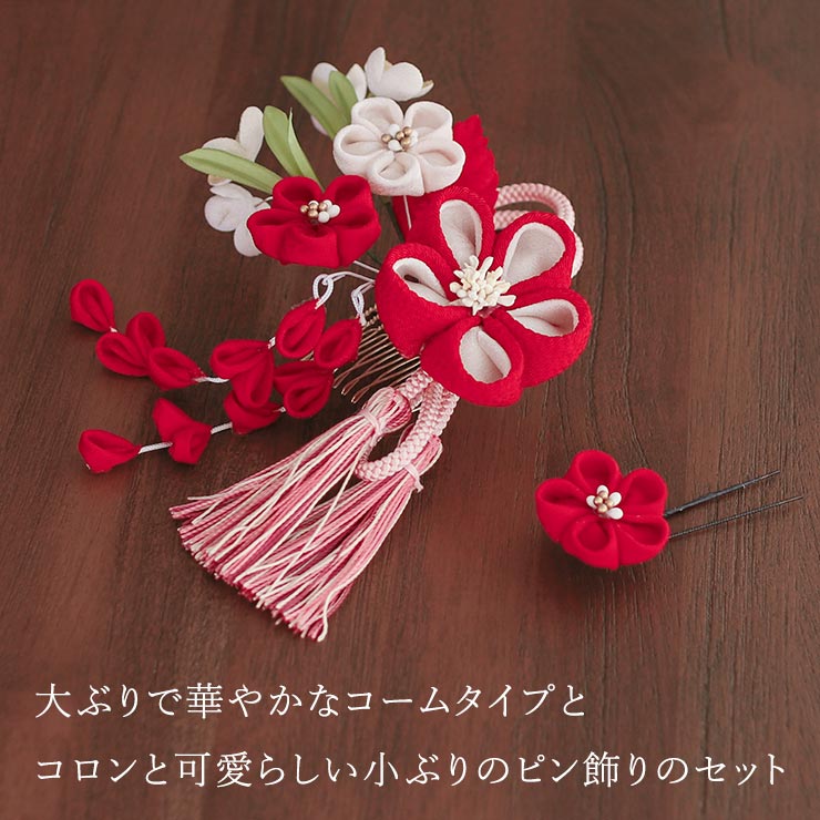 つまみ細工髪飾り 専用ページ 受注製作 》卒業式、成人式 つまみ細工の髪飾り かんざし 百福堂