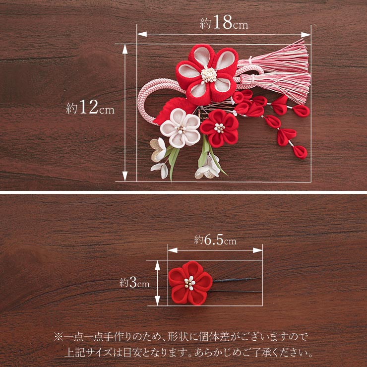 髪飾り 振袖髪飾り かんざし 花しおり つまみ細工 つまみ花に房紐飾り