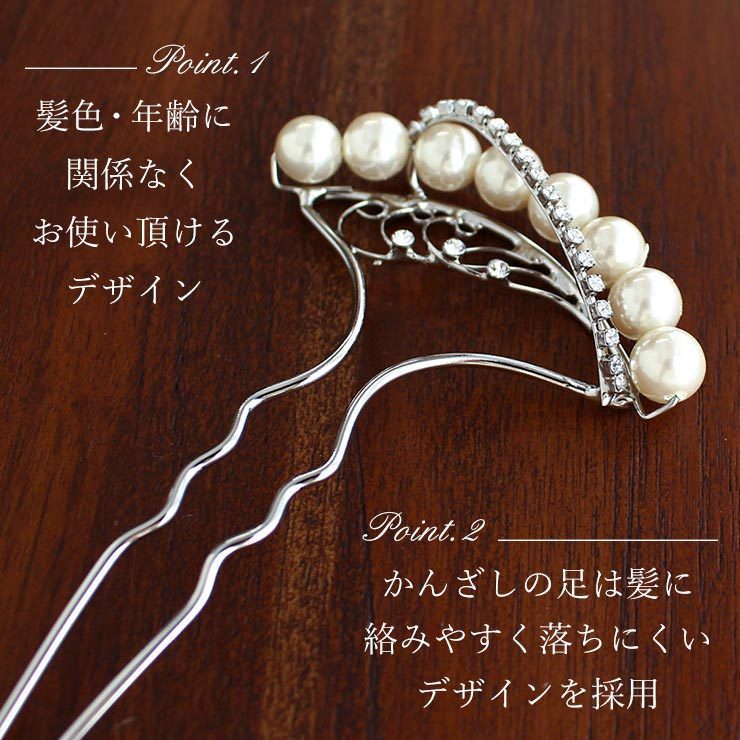 限定販売] 髪飾り 簪 パール ラインストーン かんざし (3810-1) バチ型 