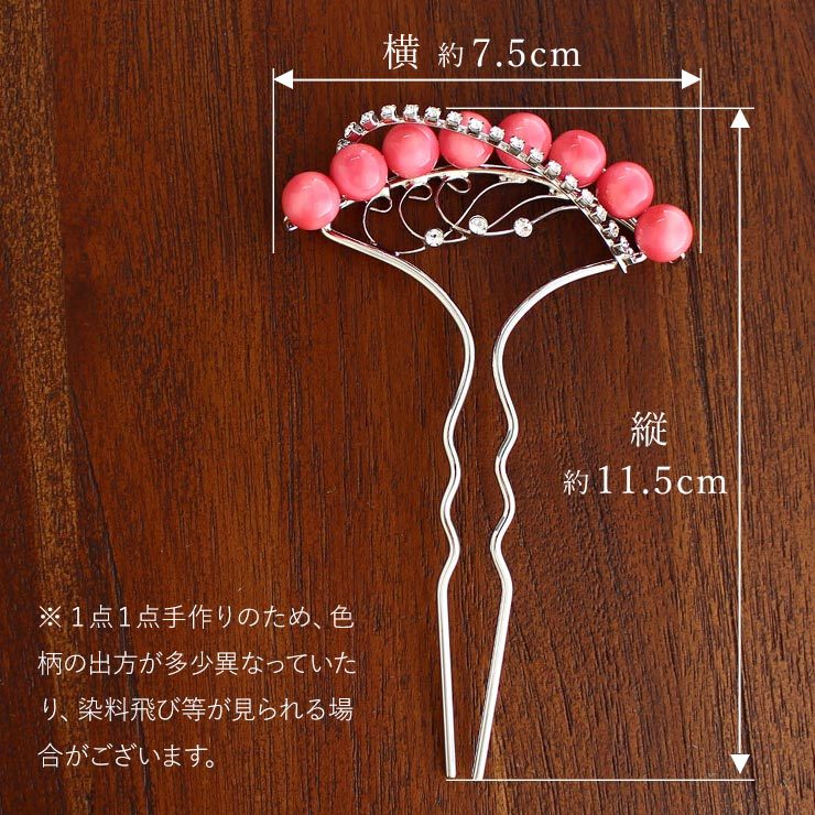 限定販売] 髪飾り 簪 珊瑚調 ラインストーン かんざし (3810-2) バチ型 