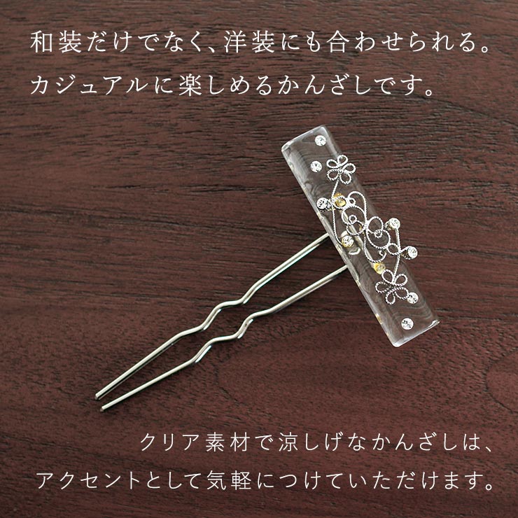 特別価格】「花しおり」 髪飾り 花細工クリアかんざし（銀