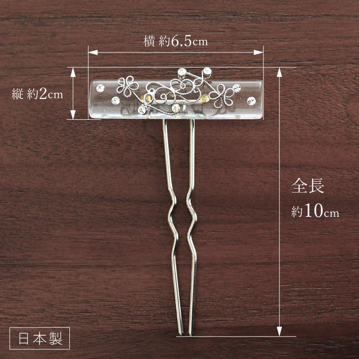 特別価格】「花しおり」 髪飾り 花細工クリアかんざし(銀 特別価格】「花しおり」 髪飾り 花細工クリアかんざし(銀