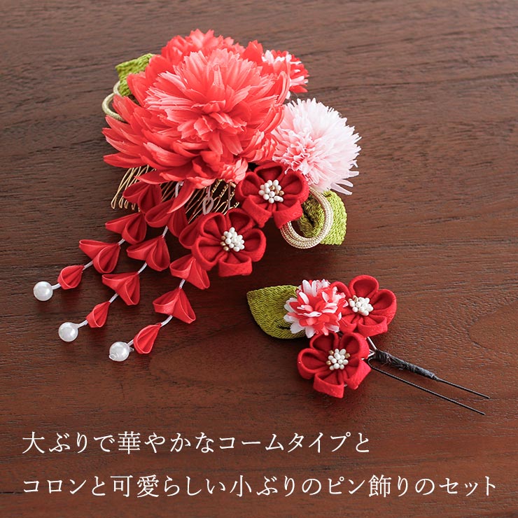 髪飾り 振袖髪飾り 花しおり つまみ細工髪飾り コサージュ コーム ピン
