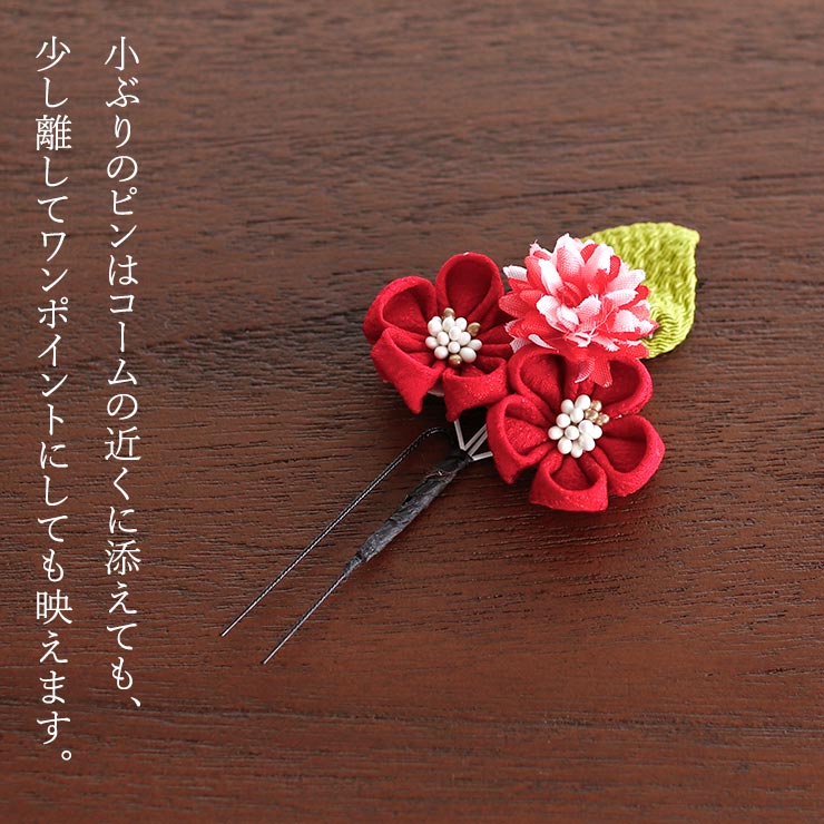髪飾り 振袖髪飾り 花しおり つまみ細工髪飾り コサージュ コーム ピン