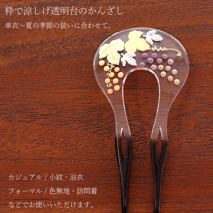 ＊2点以上購入で割引　日本髪　まとめ髪　古代かんざし　観世波　鯉(縁起物) hshz9468-2.jpg