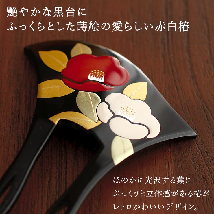 花しおり」髪飾り 簪 かんざし バチ型 黒台に蒔絵の赤白椿 ツバキ 着物