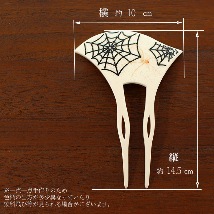 日本製 ] 髪飾り 簪 かんざし バチ型 白台 蒔絵 金彩 スパイダー