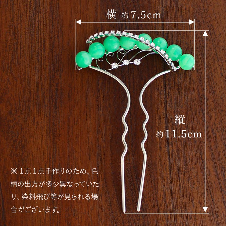 翡翠調ラインストーン簪