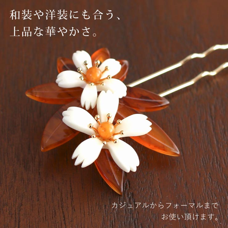 髪飾り バチ型 簪 かんざし 日本製 べっ甲調 リーフ 桜 ２輪 (5850-1