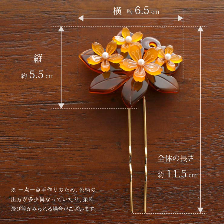 髪飾り バチ型 簪 日本製 かんざし べっ甲調 リーフ 桜 4輪 (5850-2 