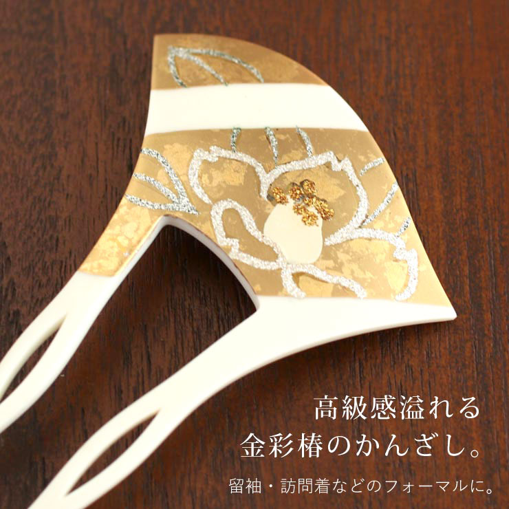 髪飾り 簪 かんざし バチ型 日本製 白台 蒔絵 金彩 椿 (8511-2 髪飾り 簪 かんざし バチ型 日本製 白台 蒔絵 金彩 椿 (8511-2
