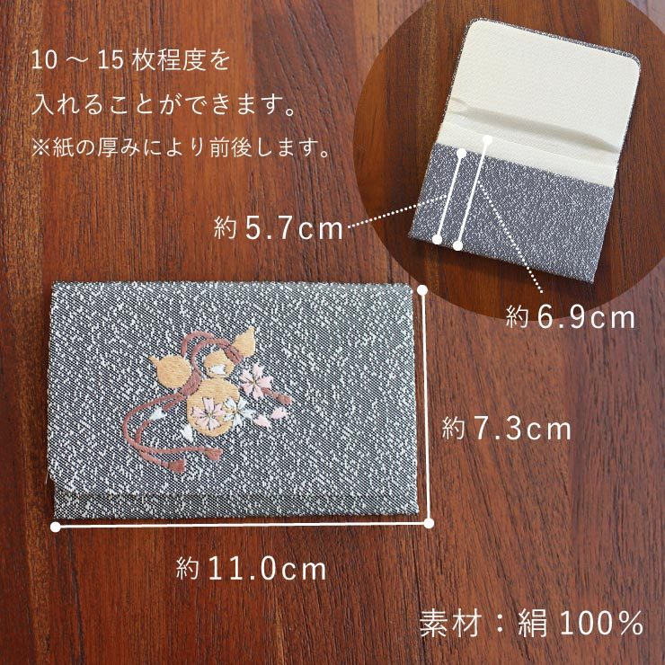 名刺入れ レディース 日本製 正絹 刺繍 5柄 国産 カードケース シルク 絹 絹100％ 30代 40代 50代 日本刺繍 手刺繍 手作り 和風  和雑貨 : hsms001 : 街着屋・きもの遊び・ - 通販 - Yahoo!ショッピング