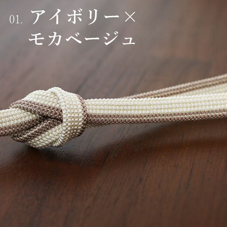 豪華で華やか 日本製 正絹 帯締め 金糸 七宝組 バイカラー カジュアル