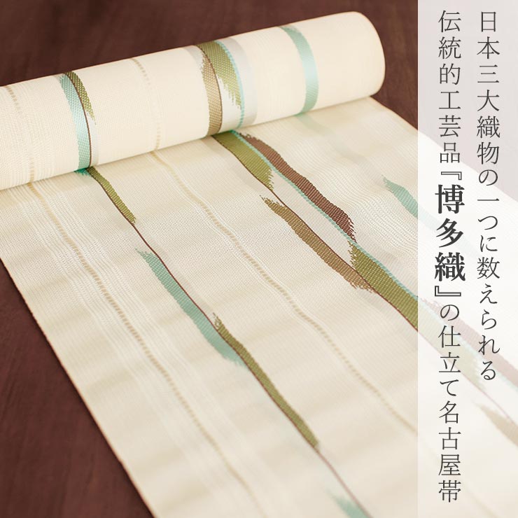 夏用 名古屋帯] 紗 正絹 本場筑前 博多織名古屋帯 八寸名古屋帯 別誂え