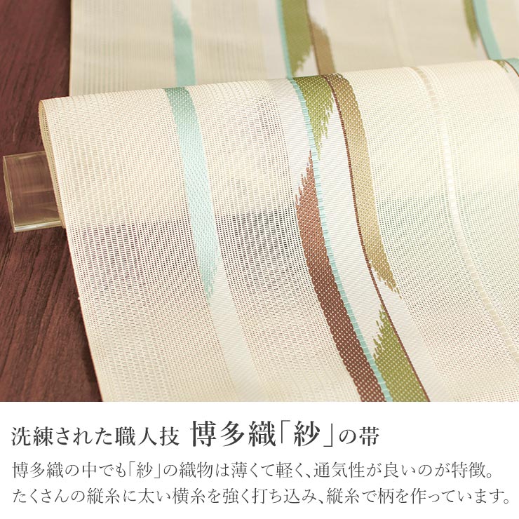 夏用 名古屋帯] 紗 正絹 本場筑前 博多織名古屋帯 八寸名古屋帯 別誂え