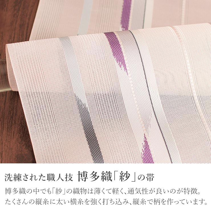 ＡＣ5490　夏物　超特価　八寸名古屋帯　本場筑前博多織紗献上帯 博多帯 紗 八寸 名古屋帯 正絹 夏用 献上 黒木織物 本場筑前博多織