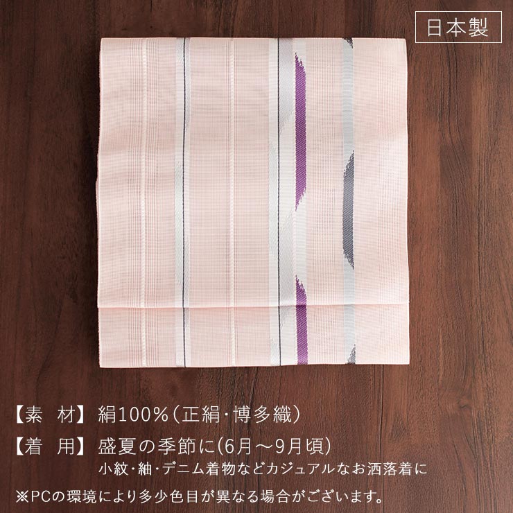 夏用 名古屋帯] 紗 正絹 本場筑前 博多織名古屋帯 八寸名古屋帯 別誂え