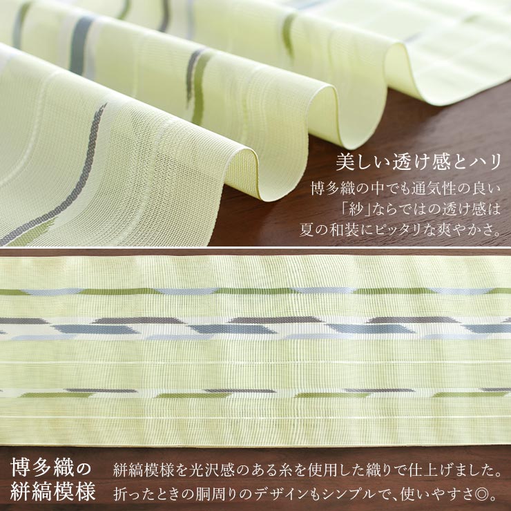 夏用 名古屋帯] 紗 正絹 本場筑前 博多織名古屋帯 八寸名古屋帯 別誂え