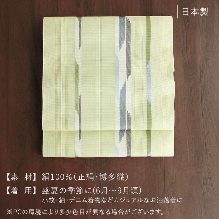 名古屋帯 正絹  クリーム色ｘ多色 パステル系 横縞に幾何学模様 六通柄 仕立て上がり 着物帯 長さ367cm 【キモノオフ野々市若松店】 名古屋帯 正絹 クリーム色x多色 パステル系 横縞に幾何学模様 六通柄