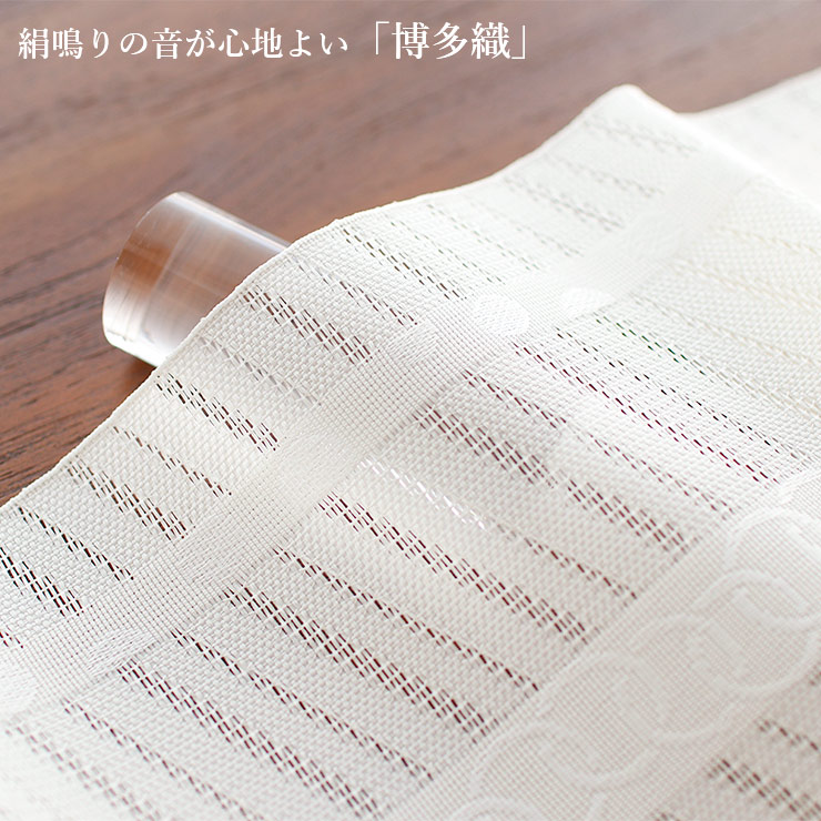 涼しい帯] 本場筑前「博多織」紗 夏帯 献上柄 輪繋ぎ (白) 日本製