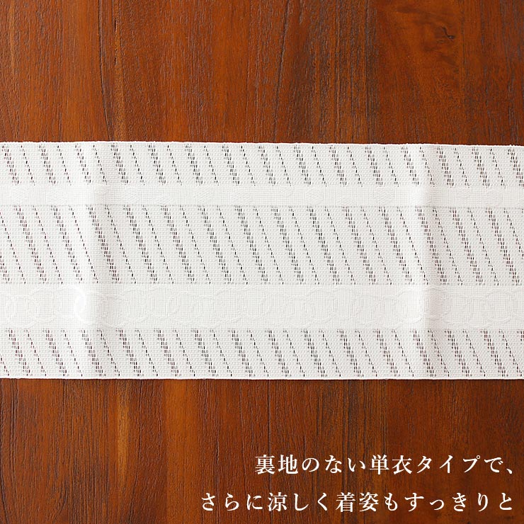 涼しい帯] 本場筑前「博多織」紗 夏帯 献上柄 輪繋ぎ (白) 日本製