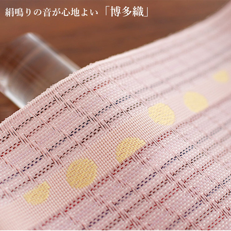 本場筑前「博多織」紗夏帯 - 献上柄 輪繋ぎ(ピンク) 正絹 半幅帯 単衣