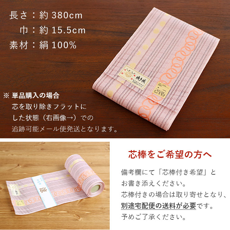 高級 結び帯 くすみピンク 水玉 本場筑前「博多織」紗夏帯 - 献上柄 輪繋ぎ(ピンク) 正絹 半幅帯 単衣