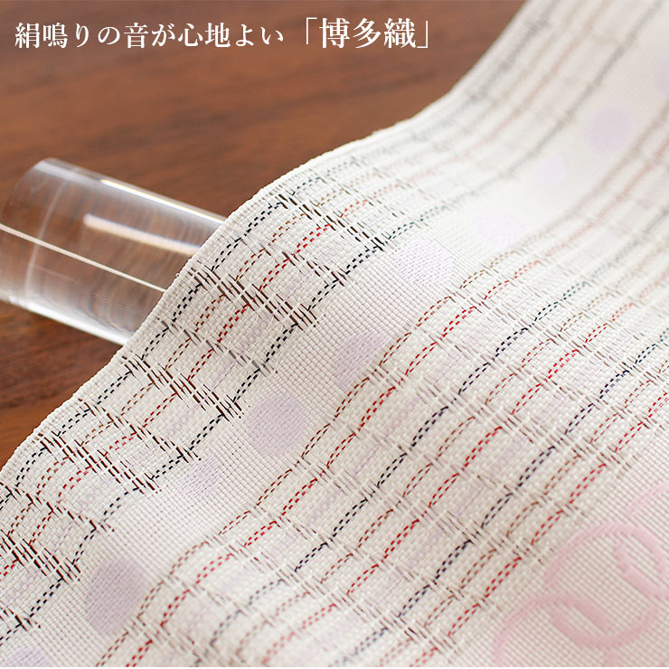 本場筑前博多 半幅帯 博多帯 浴衣 夏着物 着物 NO100 本場筑前 博多織 紗 夏帯 献上柄 輪繋ぎ 日本製 オフ白 紫 正絹 半幅帯