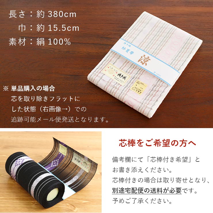本場筑前 博多織 紗 夏帯 献上柄 輪繋ぎ 日本製 オフ白 紫 正絹 半幅帯