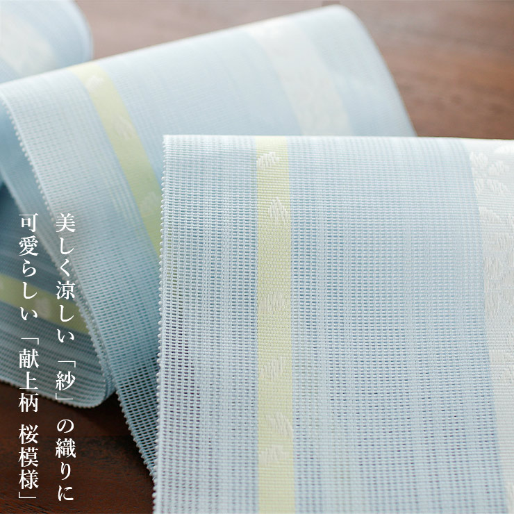 本場筑前「博多織」紗夏帯 - 献上柄 桜 (薄ブルー) 正絹 半幅帯