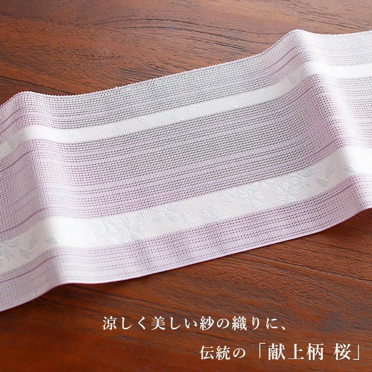 本場筑前「博多織」紗夏帯 - 献上柄 桜 (薄紫) 正絹 半幅帯 単衣帯