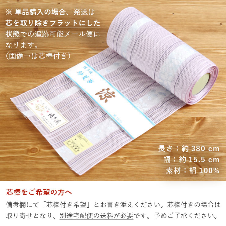 本場筑前博多献上 紗献上 半幅帯 桜色 正絹 着物 RO-2863