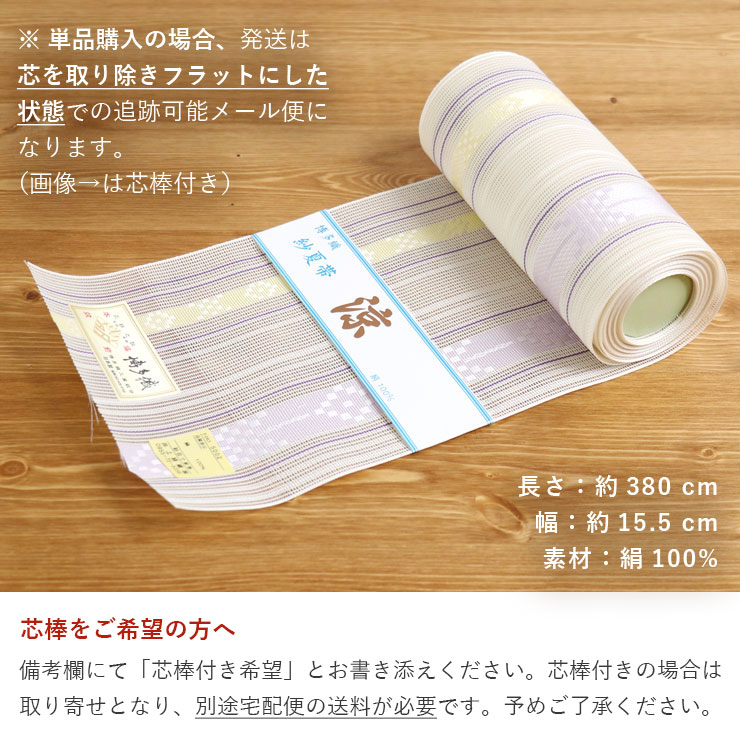 涼しい帯] 本場筑前「博多織」紗 夏帯 献上柄 輪繋ぎ (白) 日本