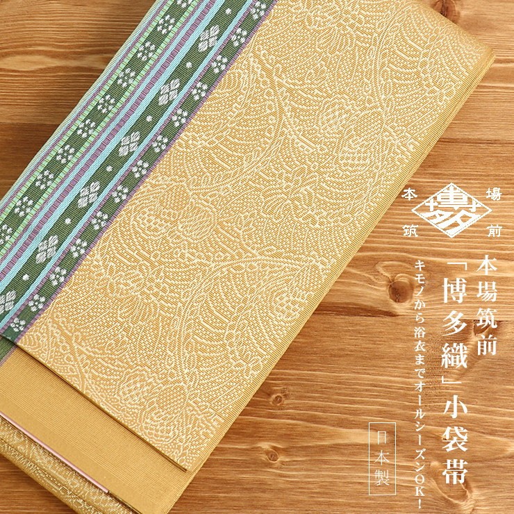 【名古屋帯】【本築】【博多織】【独鈷】山吹色 独鈷文様 博多織 楽天市場】博多 独鈷 筑前 献上の通販