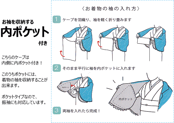 着物用 ポンチョ ピンク 日本製 和装 着物 楽天市場】レインコート ポンチョ（カラーピンク）（和服