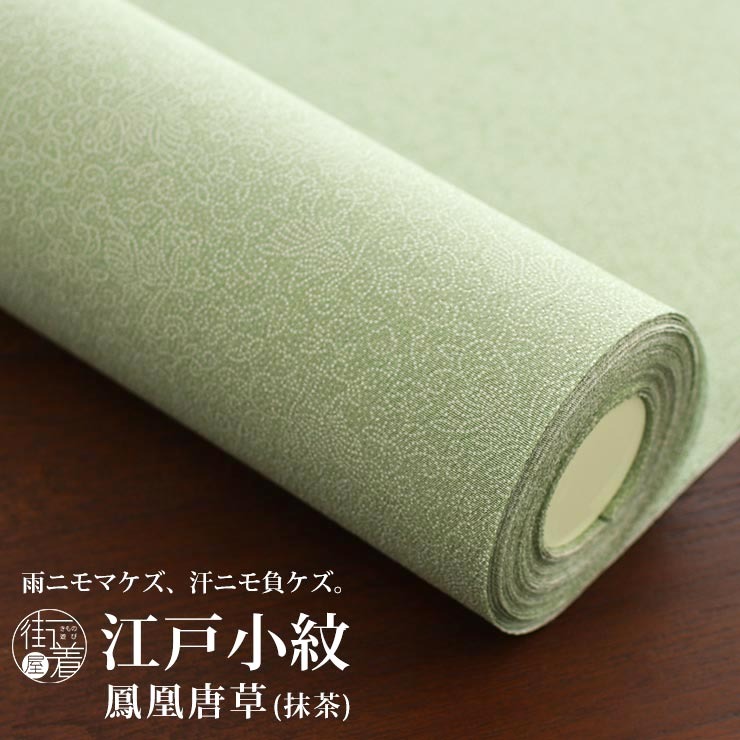 ☆2843☆ 小紋 暗い青緑 茶色 ツル 花柄 鹿の子 袷