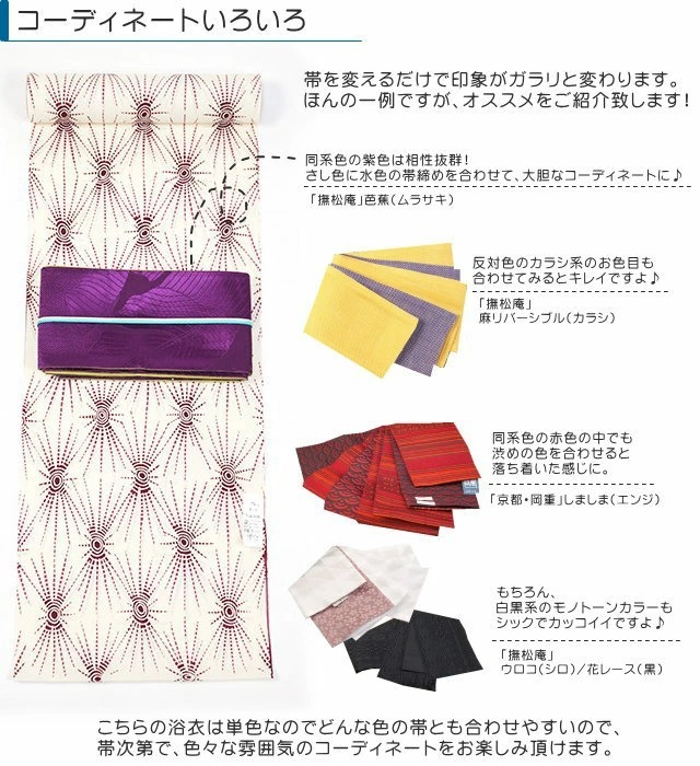 お値下げしました☆三勝染 桔梗柄の浴衣の反物 - メルカリ