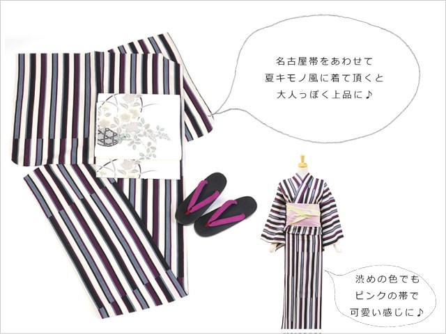 撫松庵 140cm女児浴衣、正絹帯、飾り帯、前板セット bajob-7757_07.jpg