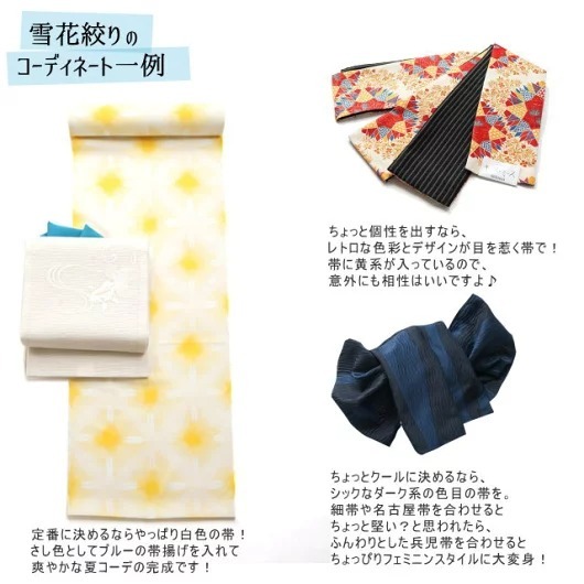 浴衣反物