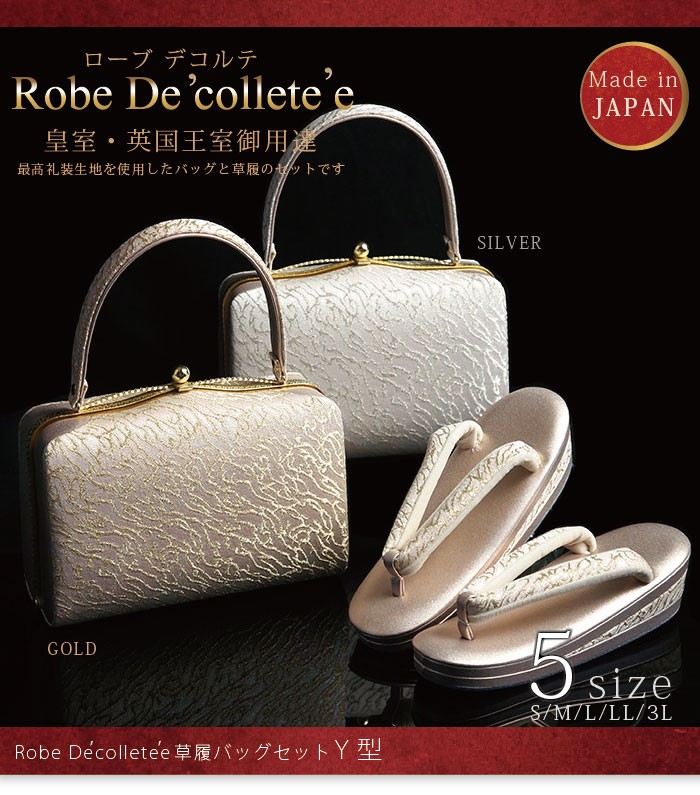 草履バッグセット フォーマル 礼装用 レディース 高級 2色 5サイズ 金