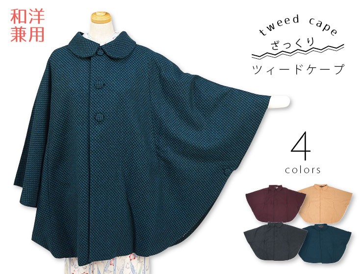 詩仙堂　日本製　ちりめん織　リバーシブル　ケープ　マント　花柄　未使用タグ付き 詩仙堂 日本製 ちりめん織 リバーシブル ケープ マント 花柄 未使用