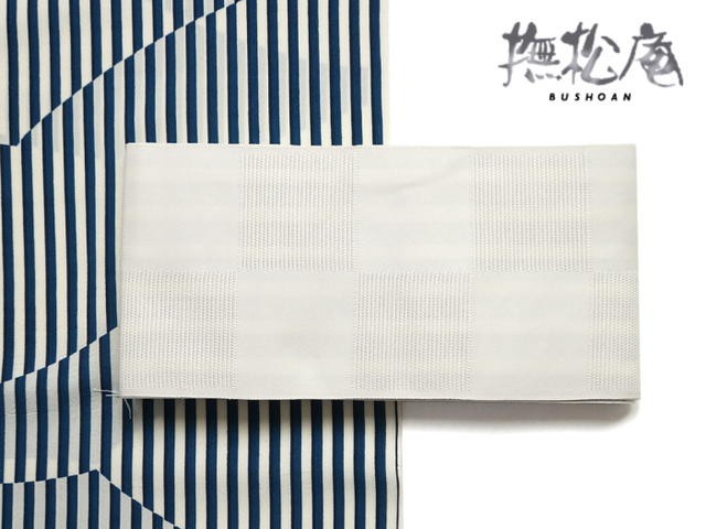 撫松庵 美品 半幅帯 ホワイト系 リバーシブル 撫松庵 半巾帯 細帯 白 市松 リバーシブル 両面 浴衣 着物 飾り