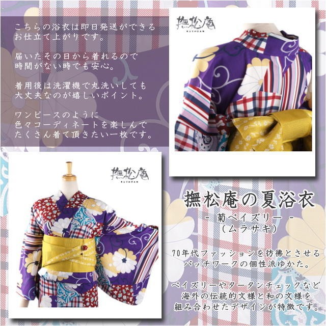 撫松庵 セオα セオアルファ 浴衣 美品　単衣　洗える着物 ポリエステル 菊　青 machigiya_bayk0478